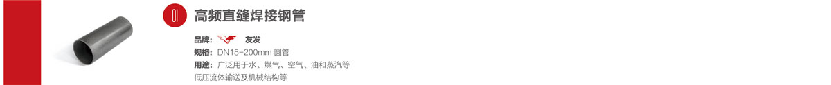 <a href=http://www.hexinkeji.com.cn/ target=_blank class=infotextkey>友發鋼管廠</a>高頻直縫焊管生產線