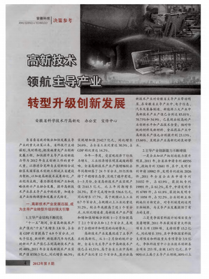 芯碩高新技術 領航主導產業轉型升級與創新發展