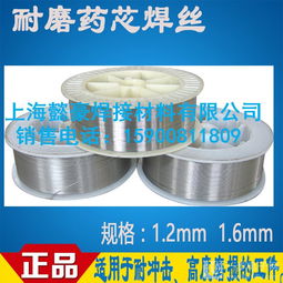 供應正品優(yōu)質ZD3堆焊耐磨藥芯焊絲 高清大圖詳解與芯碩品質